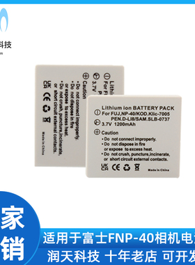 DLI8 FNP40相机电池适用三星SLB-0837电池0737适用柯达KLIC-K7005