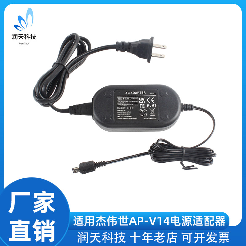 JVC摄像机充电器GZ-MG330 MG630 MG335 HD10 HD7 AP-V14适配器