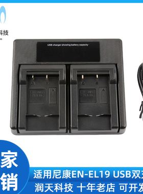 EN-EL19电池充电器适用尼康S2600/3100 S4100 S3300 S4300 S4150