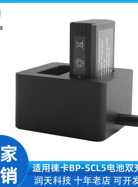 BP-SCL5电池适用徕卡M10R M10P M10 M10Monochrom M10双充充电器
