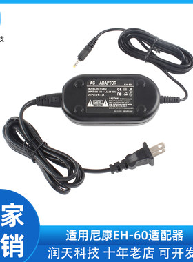 EH-60单适配器适配尼康Coolpix 2500/3500机型延时摄影电源配件