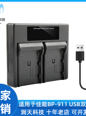 适用于佳能ES520 ES55 ES60 ES6000摄像机BP-911电池双充充电器