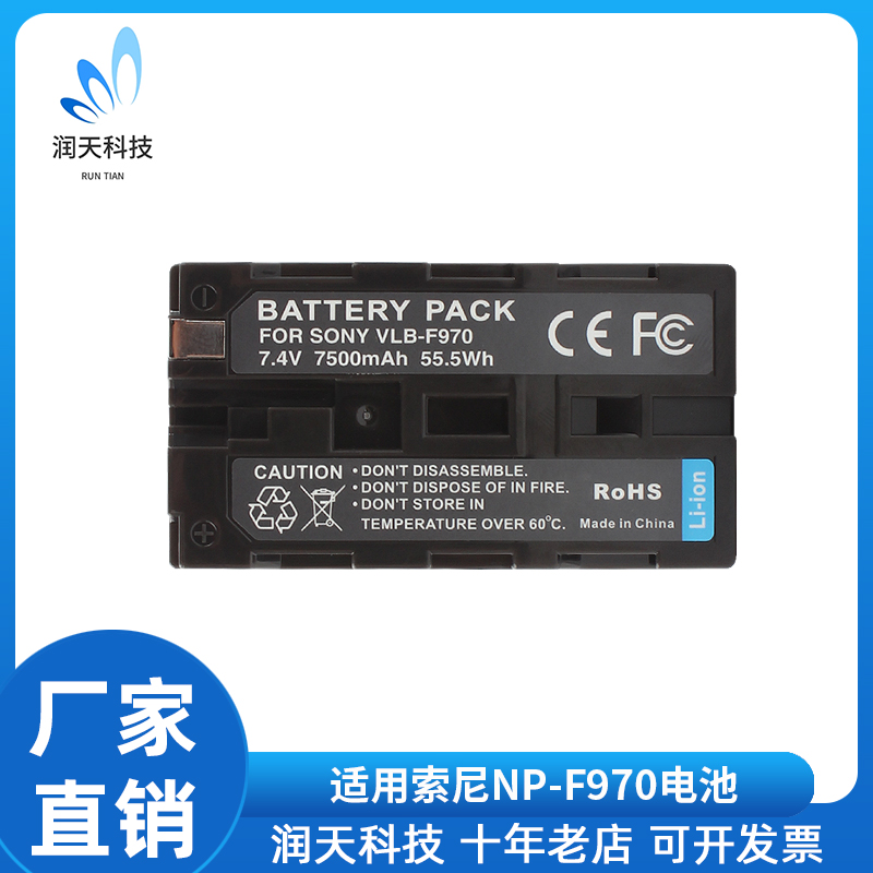 NP-F970摄像机补光灯电池适用索尼MC2500 NX100 F950 F570 F960