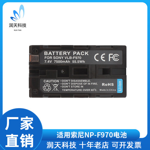 NP-F970摄像机补光灯电池适用索尼MC2500 NX100 F950 F570 F960