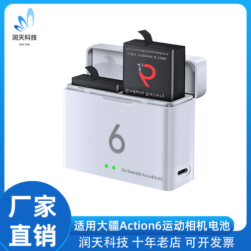 Action6运动相机锂电池适用大疆DJI Action6/5por/4/3双充快充盒