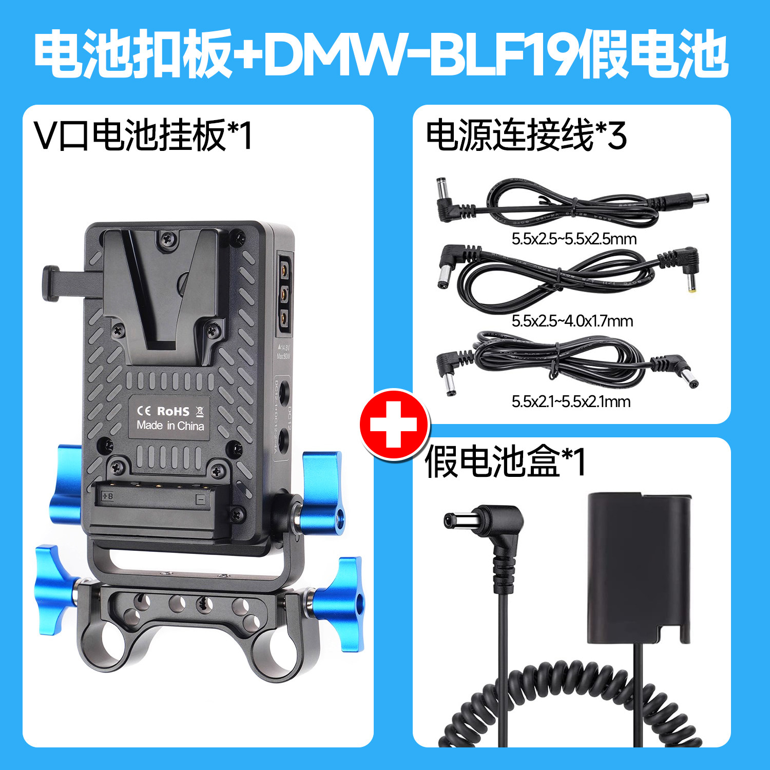 适用于松下BLF19微单外接假电池V口电池供电系统挂扣板15mm管夹