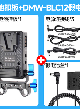 适用松下DCC8全解码微单外接假电池V口电池供电系统挂板15mm管夹