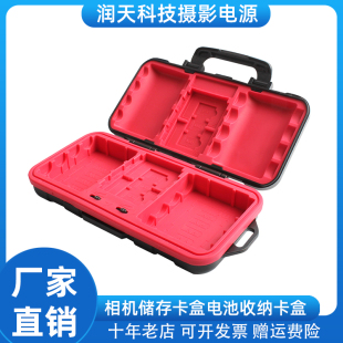 适用索尼LP-E6电池单反电池收纳盒内存卡盒SD卡XQD卡TF卡CF卡包盒
