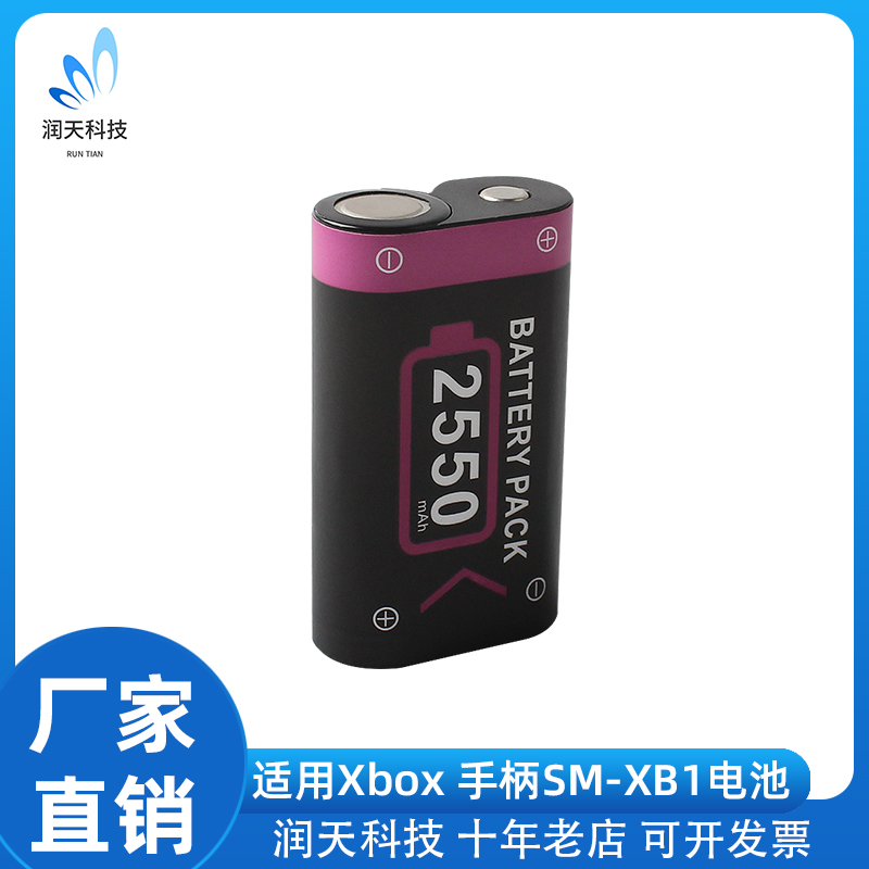 SM-XB1电池适用XBOX One/One S/One X / One Elite/SeriesS/X手柄