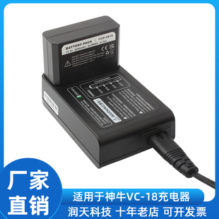 适用神牛VC18电池座充V850II V860II机顶闪光灯VB18/VB19电池配件