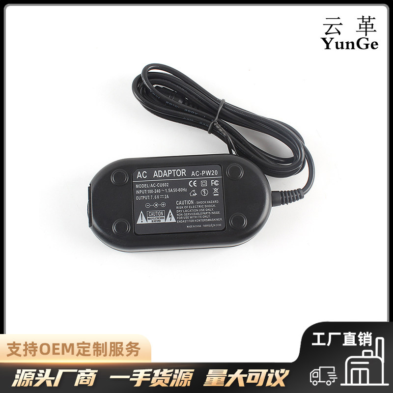 AC-PW20适配器适配索尼NEX5C/5N/6/7/F3相机外接电源长时间直播