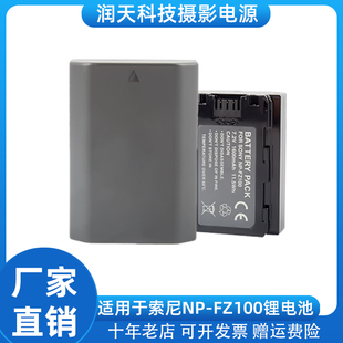 A7S3 相机 E10 A7R3 A7C A7M3 FZ100电池适用索尼ZV