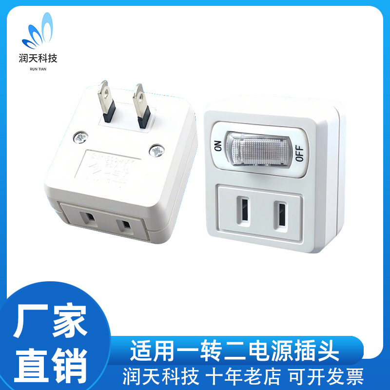 一转二插头转换器USB插座电源转换插 转换器插排多拓展LED指示灯