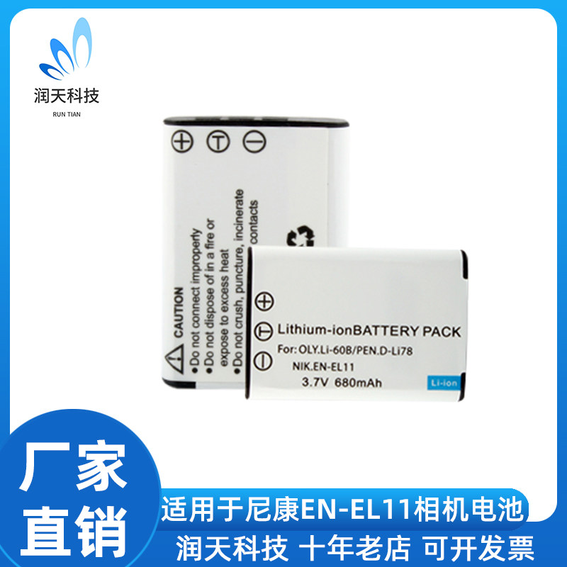 D-LI78电池LI-60B适用三洋VPC-E10相机EN-EL11 S01 S02 S550 S560