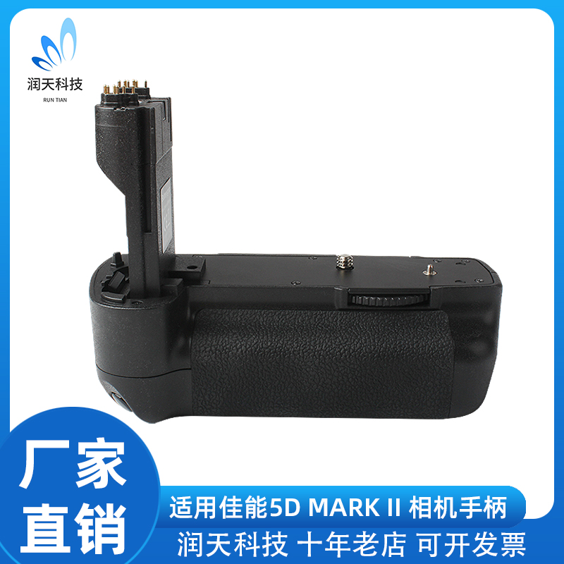 BG-E6单反竖拍手柄适用佳能单反相机5D MARK II 5D2 电池仓