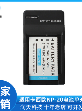 CNP-20电池适用卡西欧EXS1 S2 S3 S4 Z3 Z4 Z5 Z6 Z7 Z8单充C口