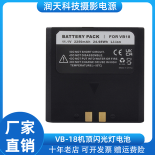 适用神牛VB-19 V850II V860II锂电池 兼容VB18逸客机顶闪光灯