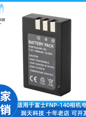 NP-140/FNP140电池适用富士S100FS/S200EXR/S205EXR单反长焦相机