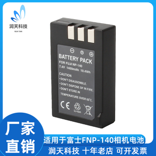 140电池S100FS S200 S100 S205 FNP140 S205EXR 适用于富士相机NP