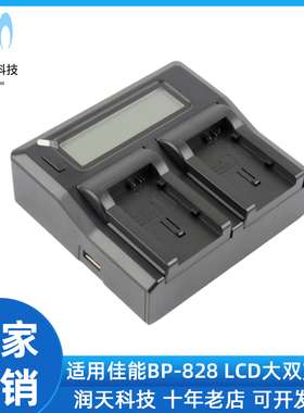BP-828摄像机电池双充电器适用佳能XA75 XA70 XA65 XA60 XA55座充