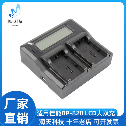 适用佳能BP-828电池双充电器