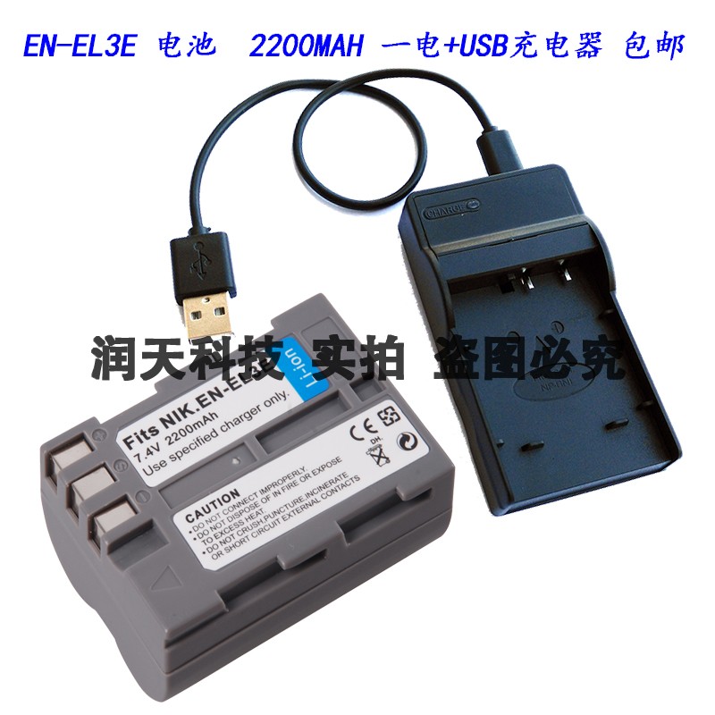 EN-EL3E電池for尼康D90 D80D700 D300S D200單反配件非原裝