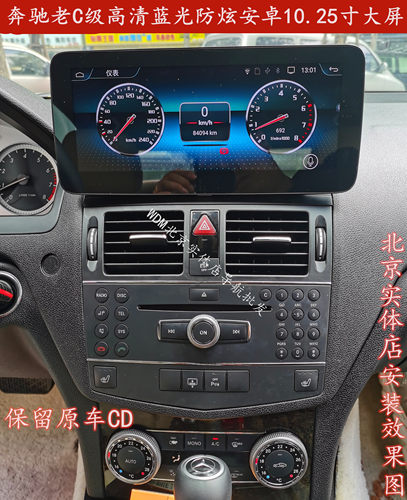0810年老款奔驰c200改装导航中控