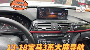 新老款 F30 3系13 17年10.25寸安卓大屏导航倒车影像一体机 325