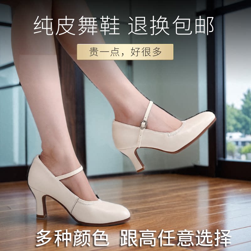 舞蹈鞋真皮软底中高跟形体摩登华尔兹拉丁广场交谊舞白色跳舞鞋