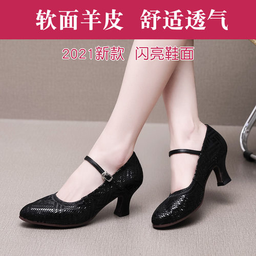 2021年新款专业摩登舞蹈鞋女中高