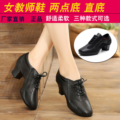 女软底中高跟摩登舞蹈鞋拉丁舞