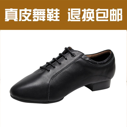 速步丹斯摩登舞鞋真皮软底