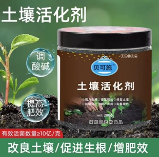 贝可施土壤活化宝剂速溶矿源黄腐酸钾防板结生根花黑水肥料营养液