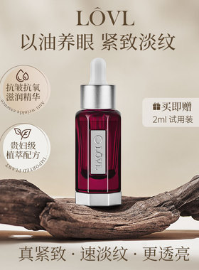 LOVL奥图玫瑰赋活眼部精华养眼紧致淡纹抗皱眼油精华2ml试用装