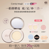 Candy Magic持妆控油轻薄雾面定妆粉饼 补妆油皮遮瑕不卡粉不脱妆