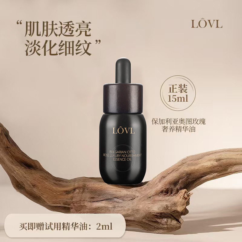 LOVL保加利亚奥图玫瑰奢养精华油