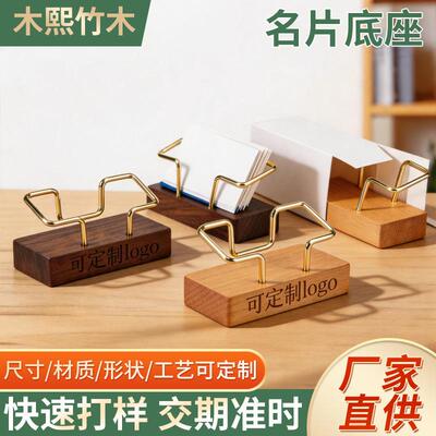 Cross border wooden black walnut business card holder