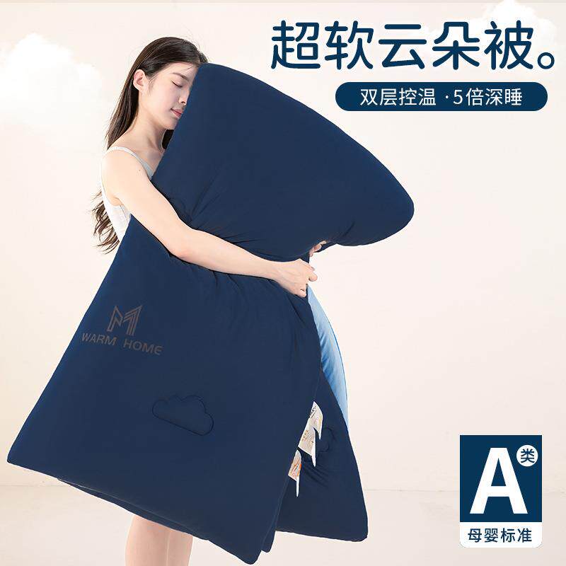 Cloud Planet Quilt Deep Sleep Temperature Controlled