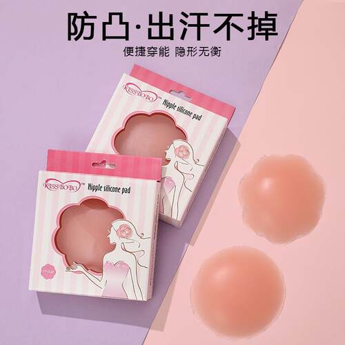 Anti protrusion nipple patch, breast pad, nipple patch乳头贴