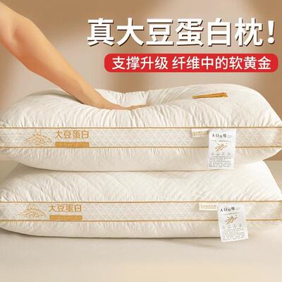 Soybean fiber cervical spine protection adult sleep pillow c