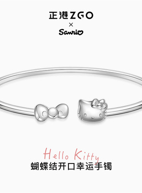 三丽鸥正版联名凯蒂猫蝴蝶结手镯女925银高级感银饰生日礼物6089
