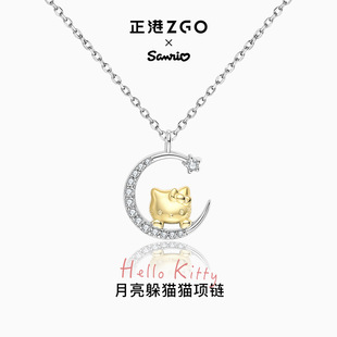三丽鸥hellokitty项链送女友925银轻奢小众设计感星月锁骨链3071