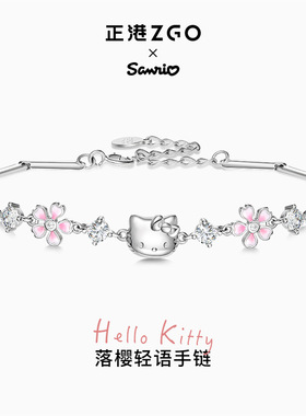 三丽鸥正版联名手链女生925银轻奢小众设计感送女友送闺蜜6028