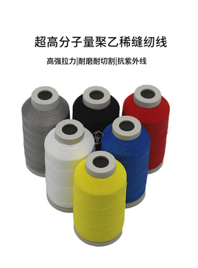 红色高强度超高分子量聚乙稀耐磨耐切割抗酸碱UHMWPE大力马缝纫线