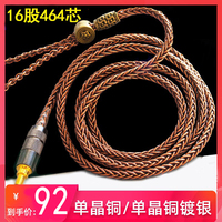 单晶铜镀银se535 215 ie80s ie40pro a2dc mmcx耳机升级线材diy