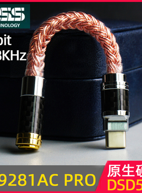 便携解码耳放ES9281ACpro手机小尾巴硬解DSD512纯银无损DAC转接线