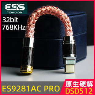 便携解码 耳放ES9281ACpro手机小尾巴硬解DSD512纯银无损DAC转接线