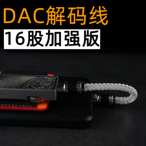 润升USBDAC解码线手机连播放器