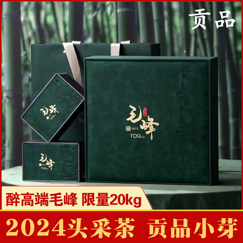 【贡品】小芽明前开园顶芽特级黄山毛峰400g礼盒高山土种2024新茶 茶 黄山毛峰 原图主图