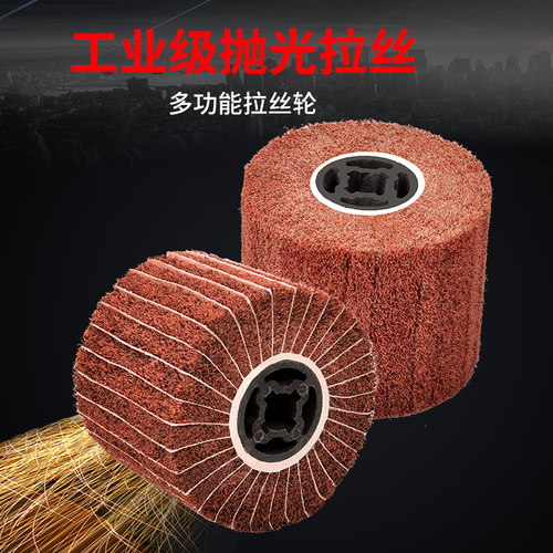 固强拉丝轮 抛光轮 不锈钢拉丝轮 百洁布拉丝轮 金属抛光轮